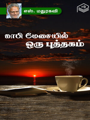 cover image of Coffee Mesaiyil Oru Puththagam